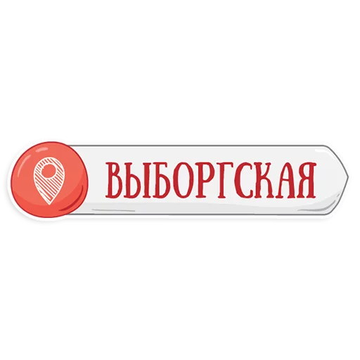Telegram Sticker «Петербургское метро» 