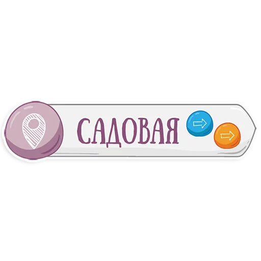 Петербургское метро sticker 👌