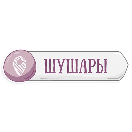 Петербургское метро stiker 👌