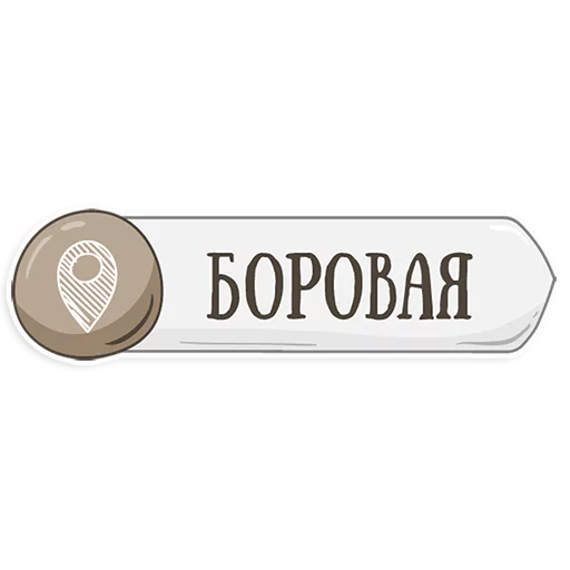 Стикер Telegram «Петербургское метро» 👌