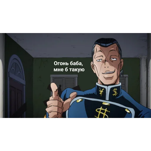 Стікер JOJO 🔥