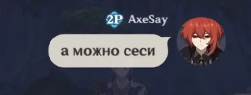 AxeSAY & D3_KIM_ emoji 😇