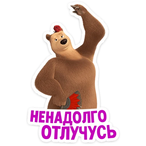 Telegram stiker «Лето с Машей» 👧