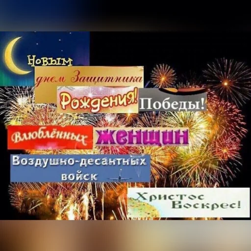 Стикер мерцающие открытки✨ 🥳