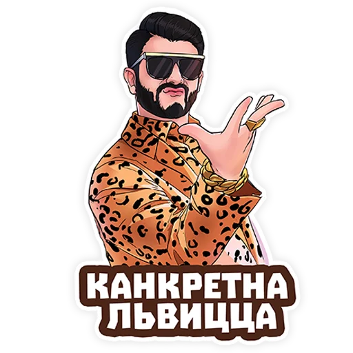 СУПЕР ЖОРИК sticker 🥰