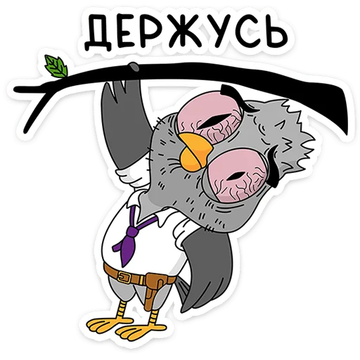 Telegram stiker «Подозрительная Сова» 😵