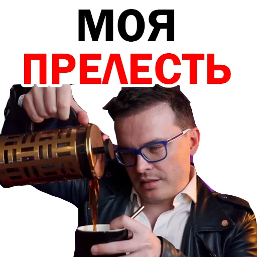 СПЛЕТНИК Anton S emoji ☕️