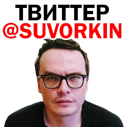 Стикер Telegram «СПЛЕТНИК Anton S» ☠
