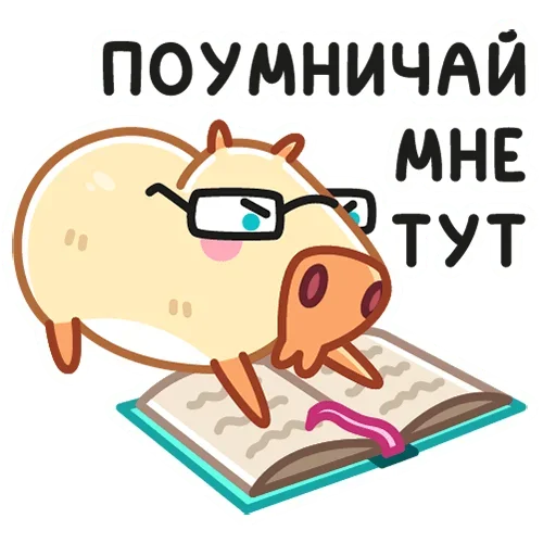 Telegram Sticker «Нежная Пиби» 🤓