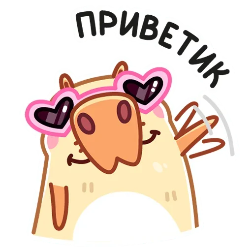 Telegram Sticker «Нежная Пиби» 👋
