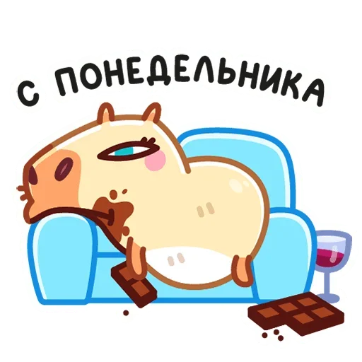 Telegram Sticker «Нежная Пиби» 🍫