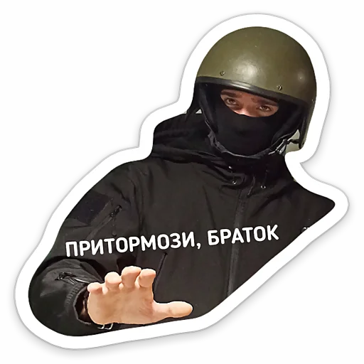 Tactical. sticker 🤫
