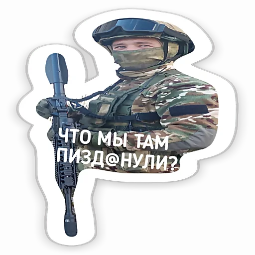 Tactical. sticker 🤨