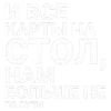 Telegram emoji «ТДД» 🎶