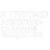 Telegram emoji «ТДД» 🎶