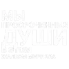 Telegram emoji «ТДД » 🎶