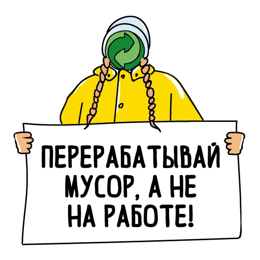 Telegram Sticker «Эко» ☄️