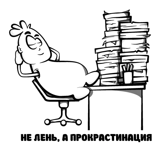 Telegram stiker «Лень» 💁‍♀️