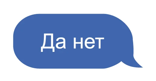 Telegram stiker «Обычный» ?