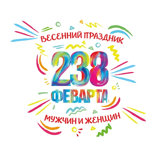 Telegram stiker «Весна-Зима» 👫