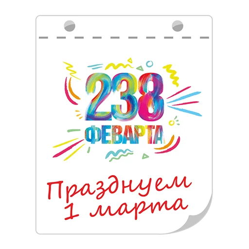 Telegram Sticker «Весна-Зима» 1️⃣