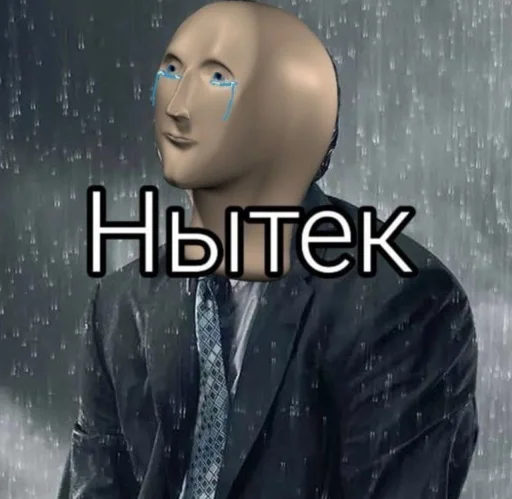 это конец.. ? stiker 😢