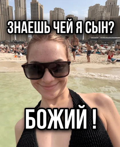 Telegram Sticker «ТИНА ЛОВА inst: tinalova32» 😎