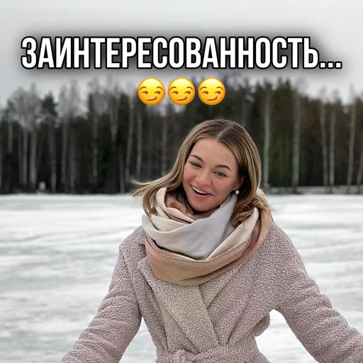 ТИНА ЛОВА inst: tinalova32 emoji 😏
