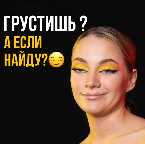 Telegram Sticker «ТИНА ЛОВА inst: tinalova32» 😏
