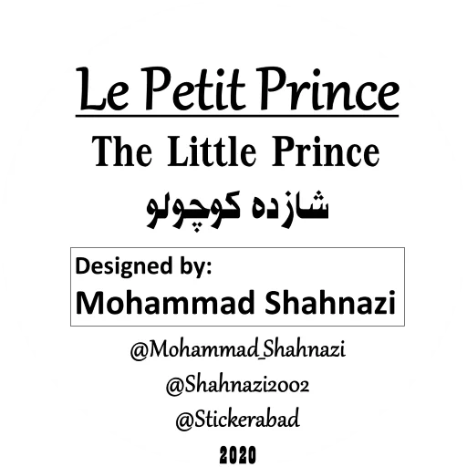 The Little Prince emoji ⚪️