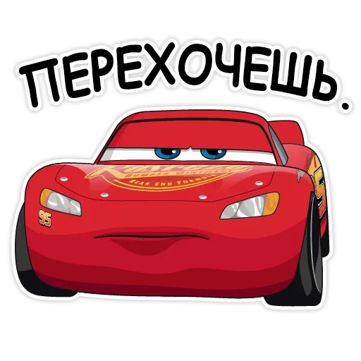 Тачки хуячки stiker ⛔️