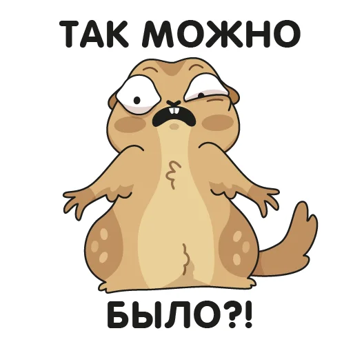 Кавказский суслик emoji 🤨