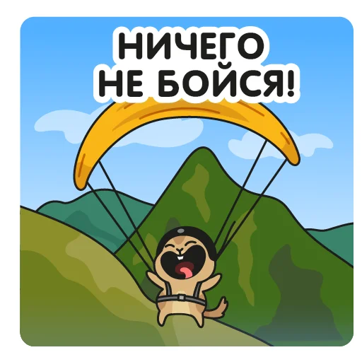 Кавказский суслик emoji 🪂