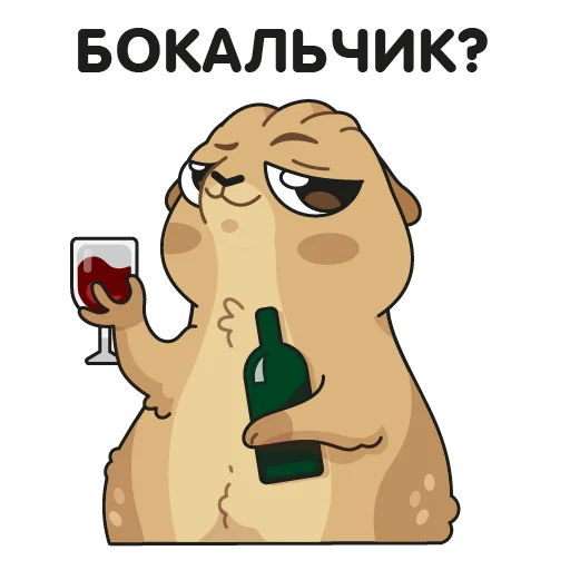 Кавказский суслик emoji 🍷