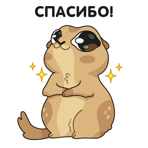 Кавказский суслик emoji 😇