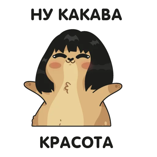 Кавказский суслик emoji 😍