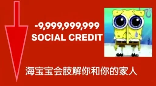 Стикер Telegram «社会的credit卡片🙏🇨🇳» 🇨🇳