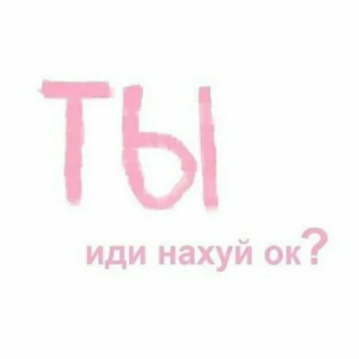 Tak_Nada 2.0 sticker 🥰