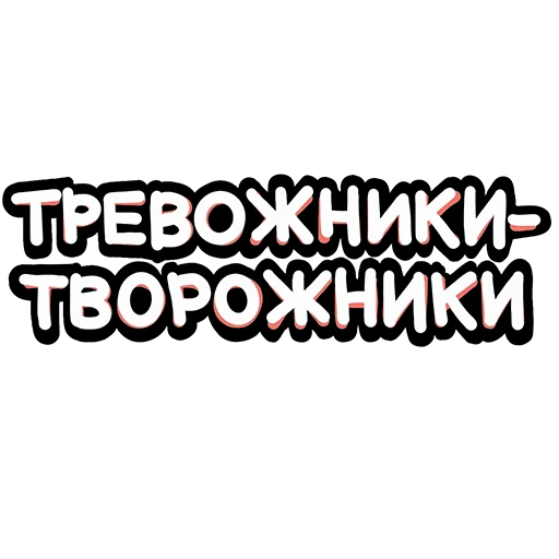 Стикер Telegram «TatFeodoridy» 👯‍♀️