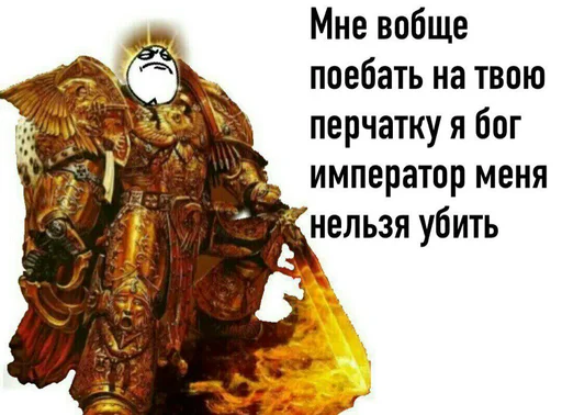Эмодзи Татаро-монголы 😇