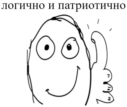 Telegram Sticker «Татаро-монголы» 👍