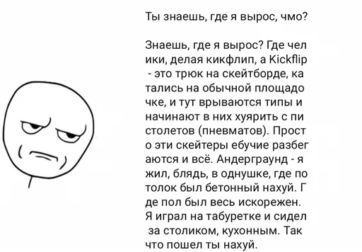 Telegram Sticker «Татаро-монголы» 😐