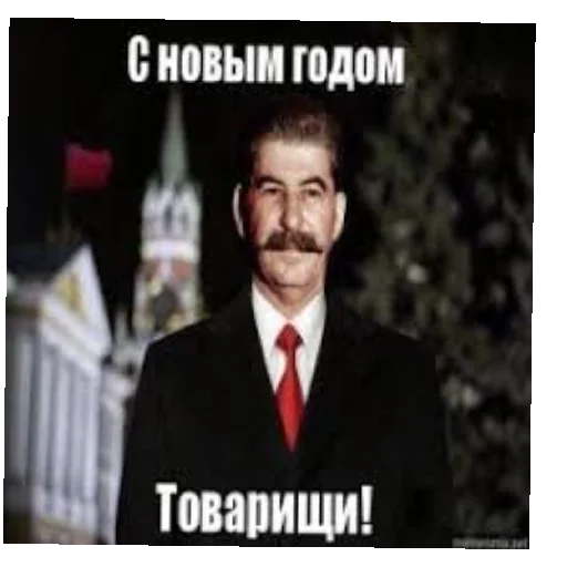 Стикеры телеграм Сталин / Stalin