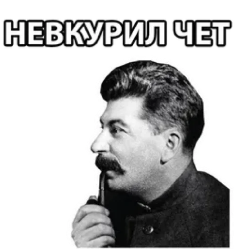 Сталин / Stalin sticker 😄