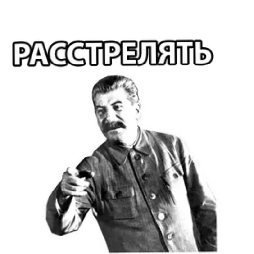 Сталин / Stalin sticker 😄