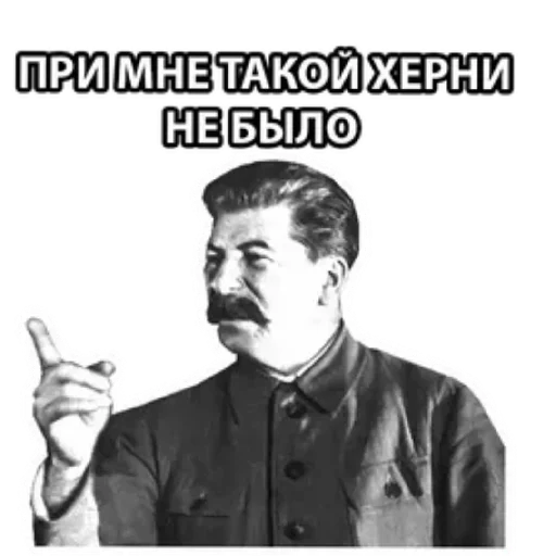 Эмодзи Сталин / Stalin 😄