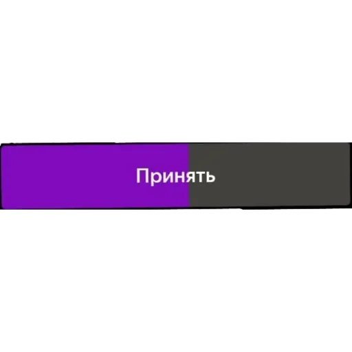 Taxi.ru emoji 💜