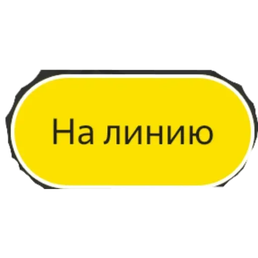 Эмодзи Taxi.ru 🚀