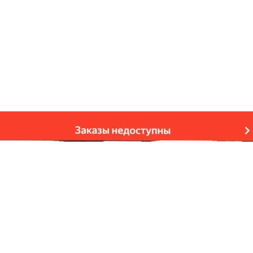 Taxi.ru emoji ⛔️
