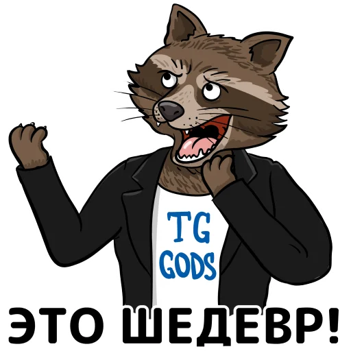 Telegram stiker «Telegram GODS» 😀